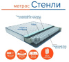 Матрас пружинный Стенли 120х200 (высота 18 см) средняя жесткость, двусторонний от Династия Kids