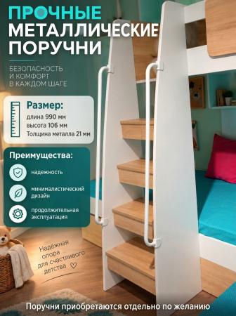 Кровать 3-х ярусная Династия (дуб золотистый+белый) 