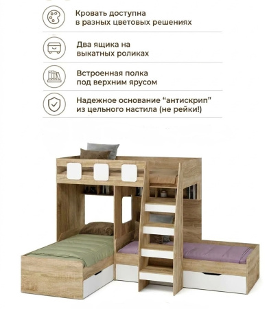 Кровать 3-х ярусная Династия (дуб золотистый+белый) 
