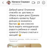 2-х ярусная кровать Фортуна (велюр + белый) 180х80 от Династия Kids