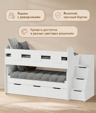 Кровать 2-х ярусная Городок (цвет белый) 190х90 + 180х80 от Династия Kids