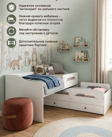 Выдвижная 2-х ярусная кровать Портал + 2 съемных бортика  от Династия Kids