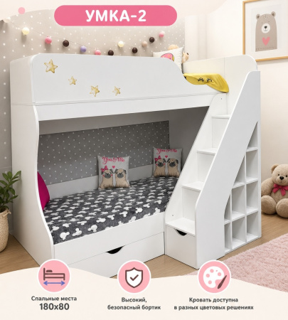 Двухъярусная кровать Умка-2 180х80 (цвет белый) от Династия Kids