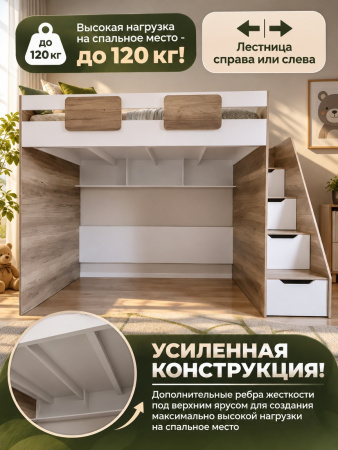 Кровать-чердак Мозаика + кровать Двушка (вяз швейцарский) 190х90 от Династия Kids