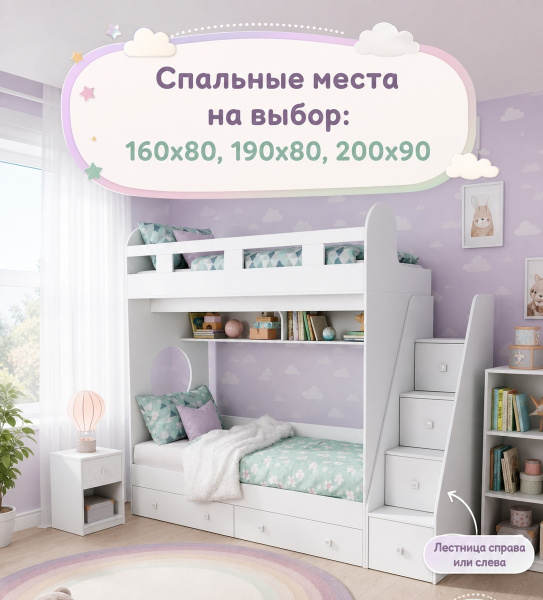 Двухъярусная кровать Юниор-1 (цвет белый) 190х80 от Династия Kids