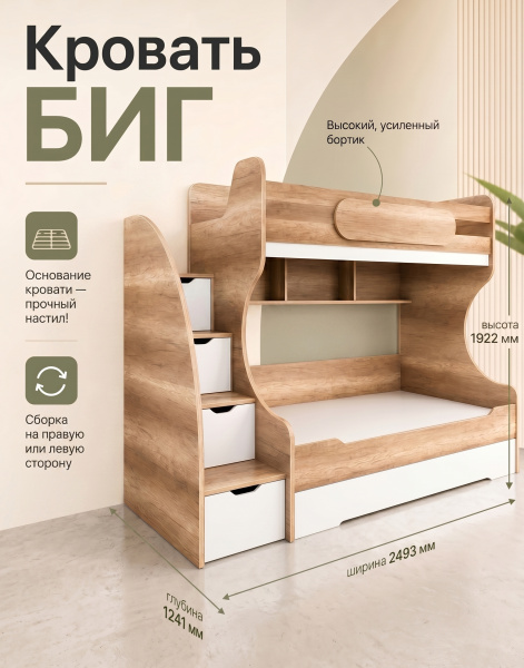 Кровать двухъярусная Биг 120х200 (цвет белый) от Династия Kids