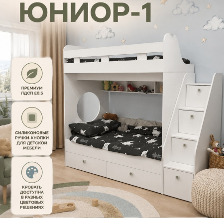 Кровать 2-х ярусная Юниор-1 (ясень шимо светлый) 190х80 от Династия Kids