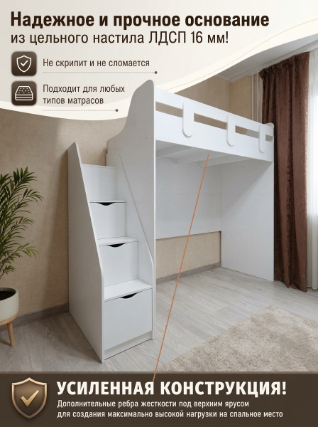 Кровать-чердак 190х80 Уют-2 (цвет белый)  от Династия Kids