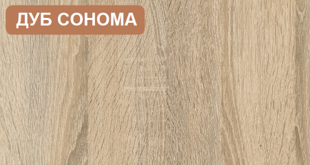 Стол Тандем 1800 мм (фасады дуб сонома) от Династия Kids