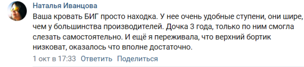 Кровать БИГ 120х200 (бетон пайн + белый) от Династия Kids