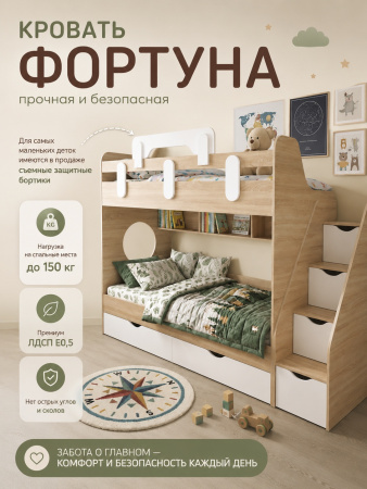 Кровать двухъярусная 180х80 Фортуна (белый + дуб золотистый)  от Династия Kids