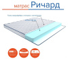 Матрас Ричард 140х80 (высота 14 см) от Династия Kids
