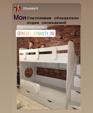 Двухъярусная кровать Фортуна 200х90 (цвет белый) от Династия Kids